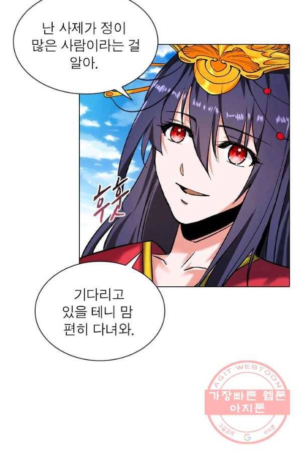 역천사신 115화 20