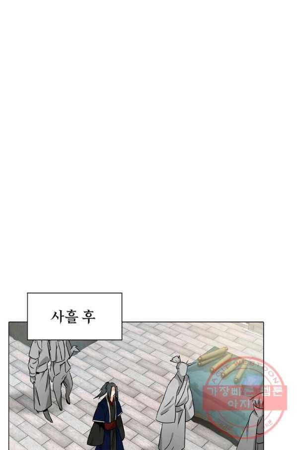 역천사신 115화 21