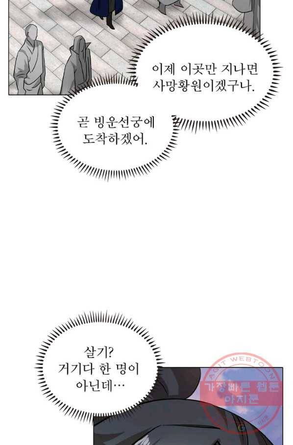역천사신 115화 22