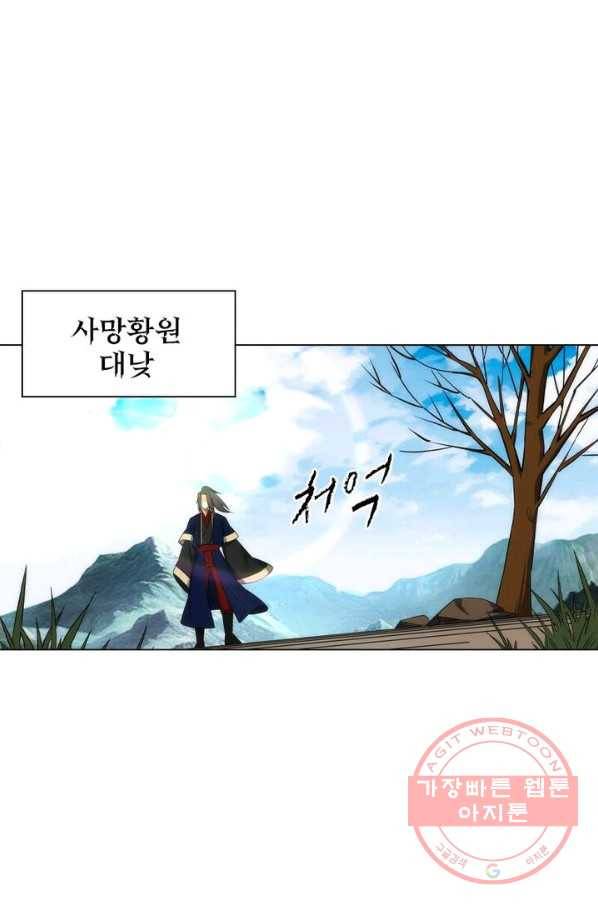 역천사신 115화 26