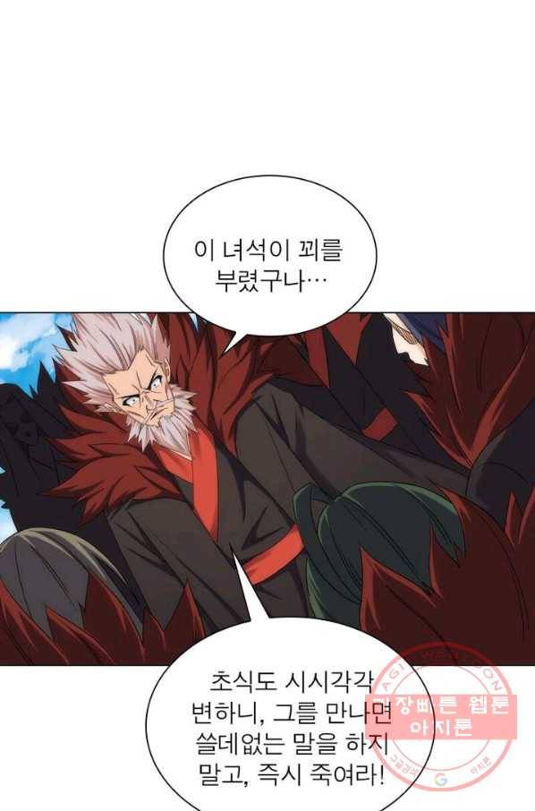 역천사신 115화 31