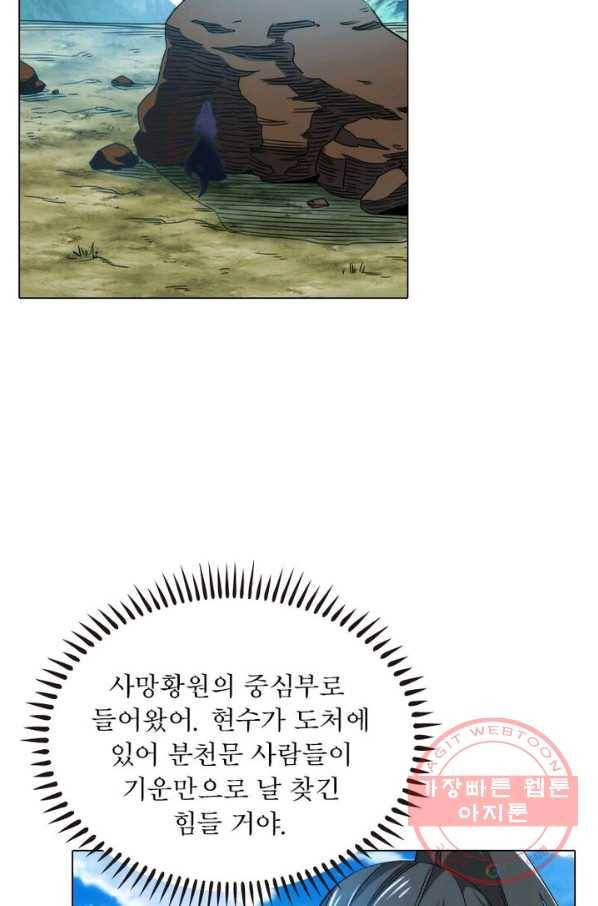 역천사신 115화 33