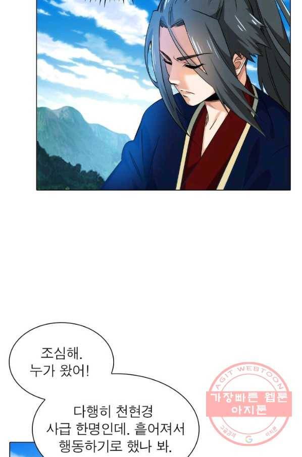 역천사신 115화 34