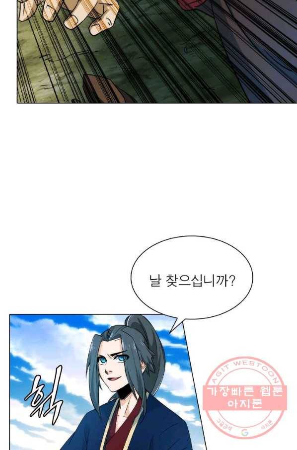 역천사신 115화 37