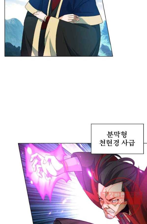 역천사신 115화 38