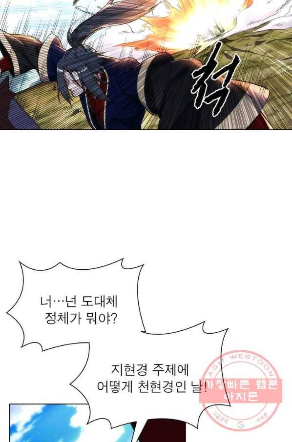 역천사신 115화 49