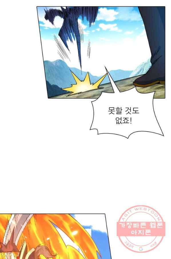 역천사신 115화 53