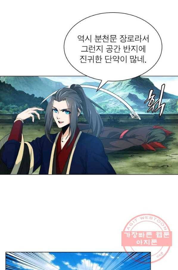 역천사신 115화 57