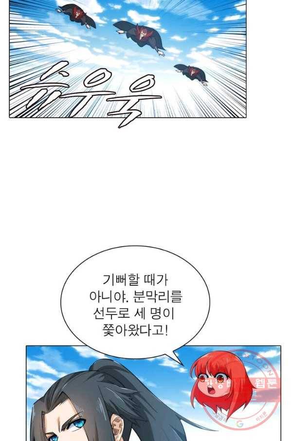 역천사신 115화 58