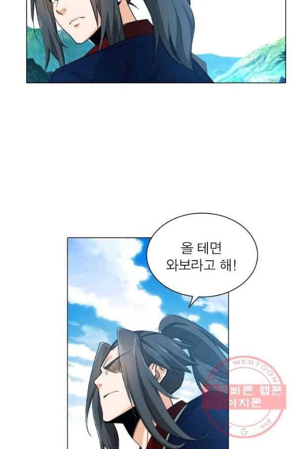 역천사신 115화 59
