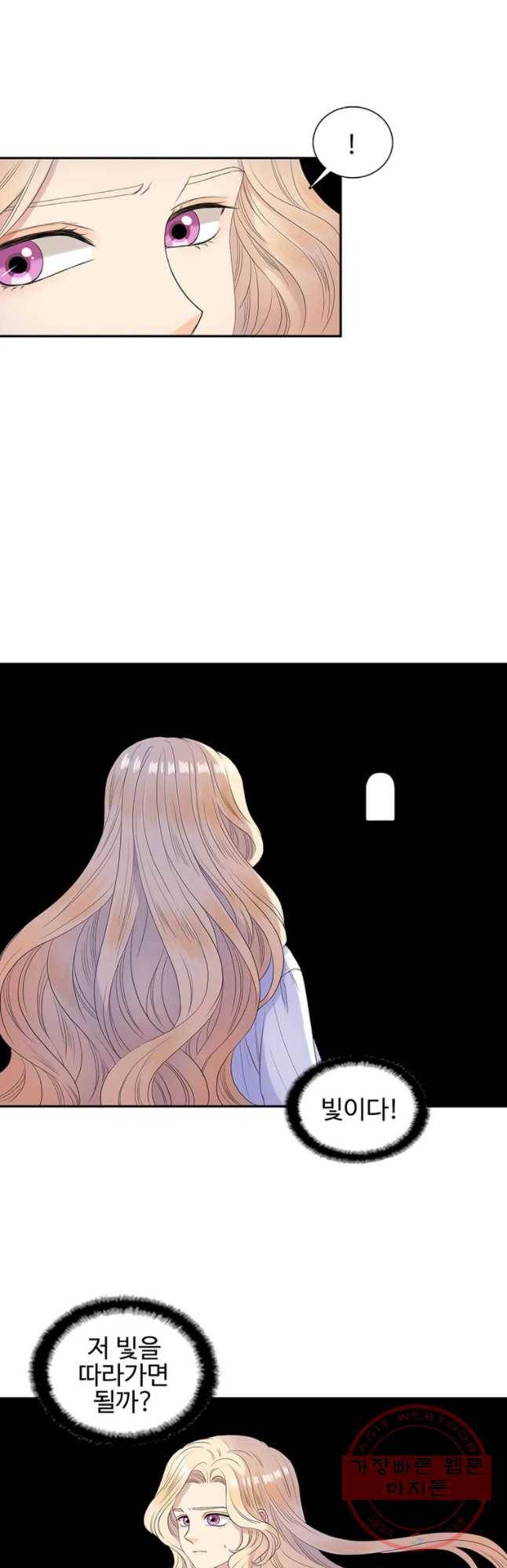 악녀의 탄생 31화 3
