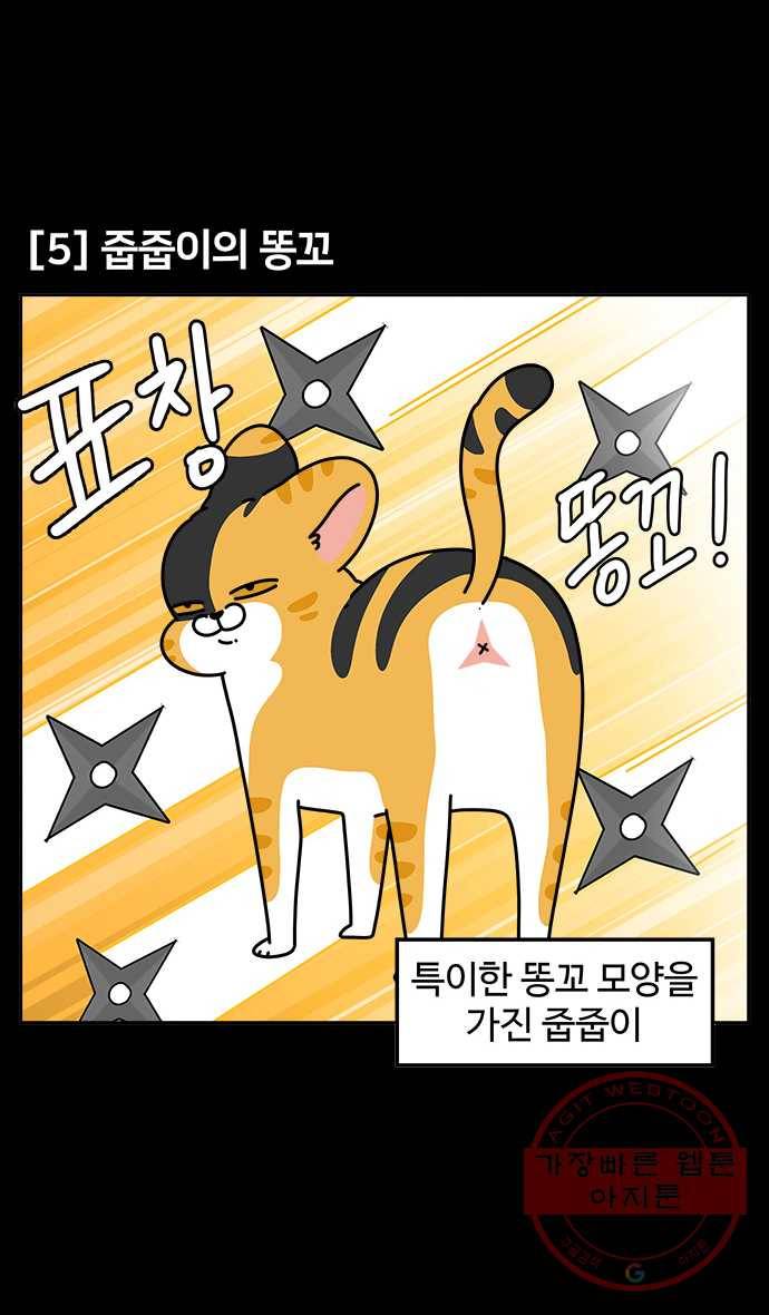 노곤하개 시즌4 70화 노곤하개냥 쇼트 (2) 2