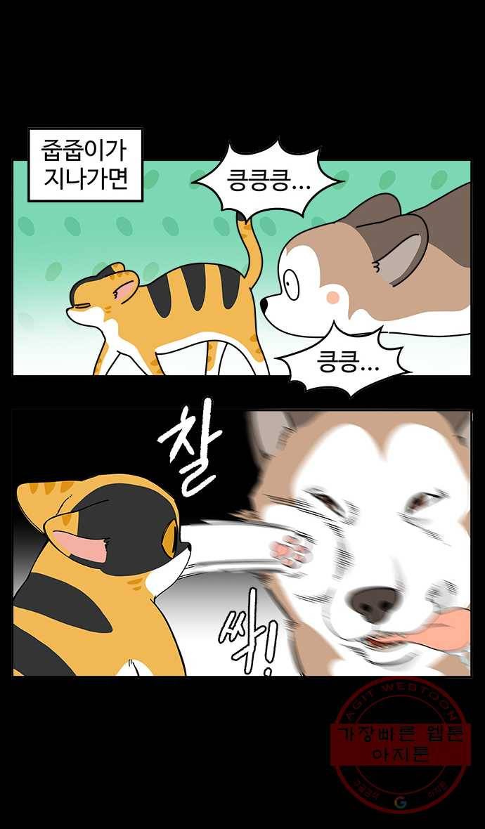 노곤하개 시즌4 70화 노곤하개냥 쇼트 (2) 4