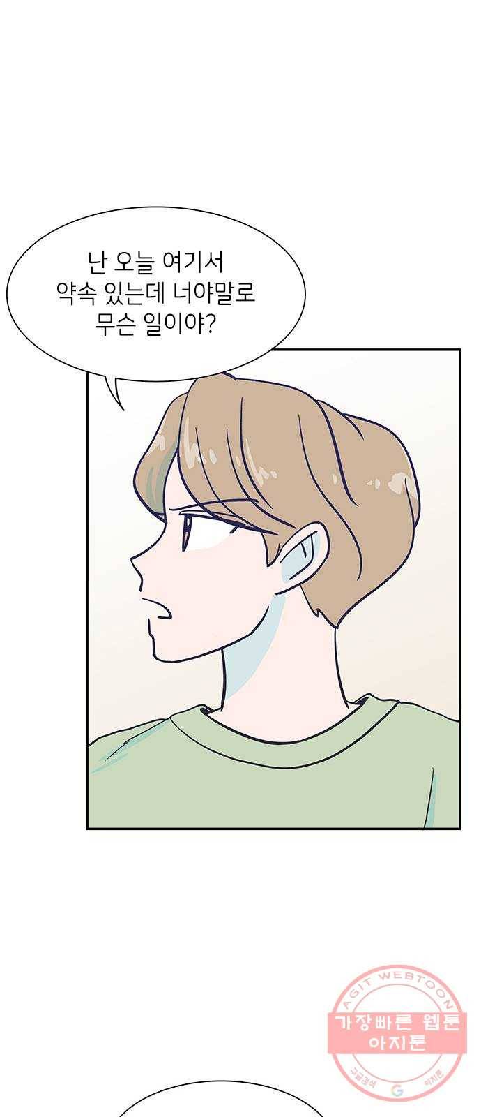 무용과 남학생 7화 - 데이트 6
