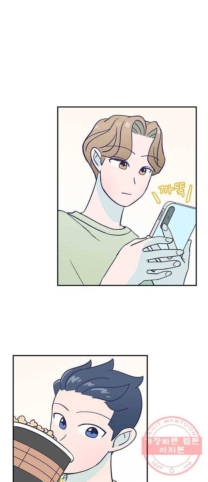 무용과 남학생 7화 - 데이트 8