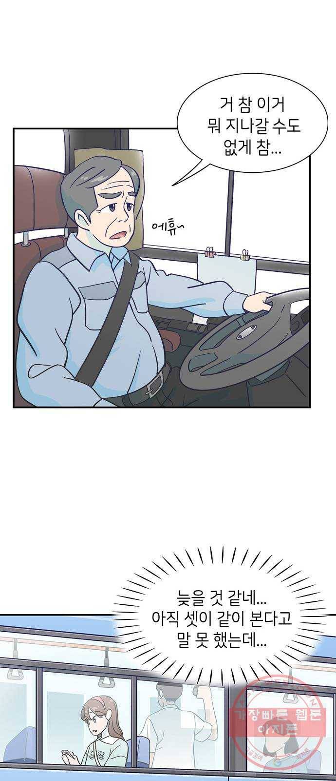 무용과 남학생 7화 - 데이트 11
