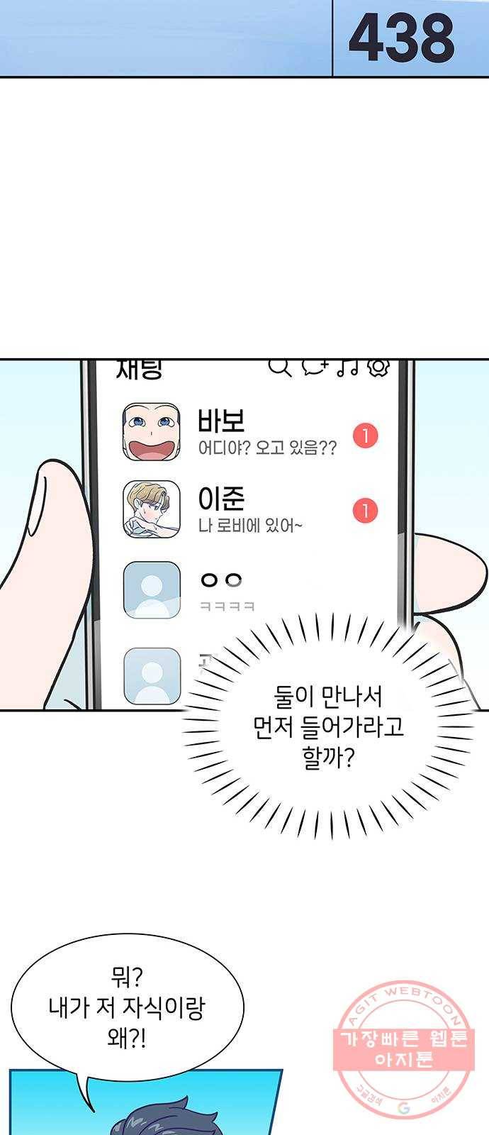 무용과 남학생 7화 - 데이트 12
