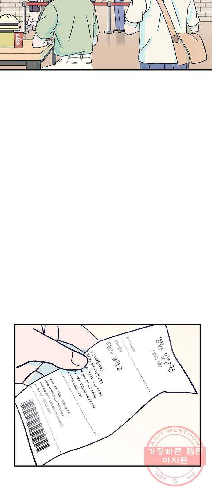 무용과 남학생 7화 - 데이트 17