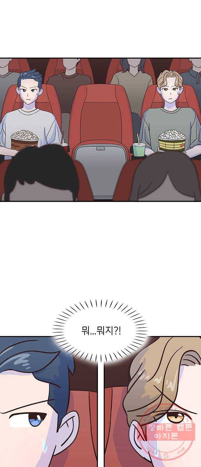무용과 남학생 7화 - 데이트 20
