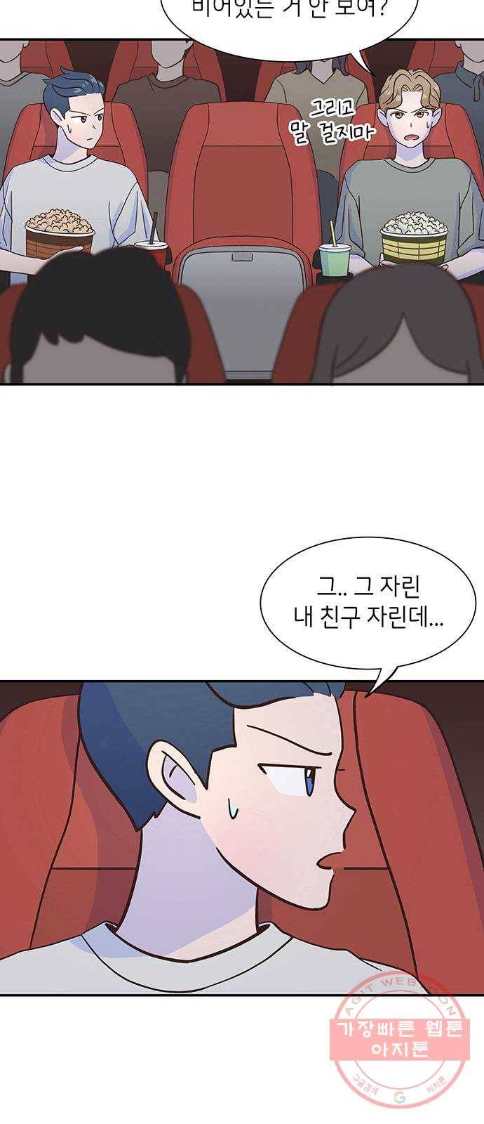 무용과 남학생 7화 - 데이트 22