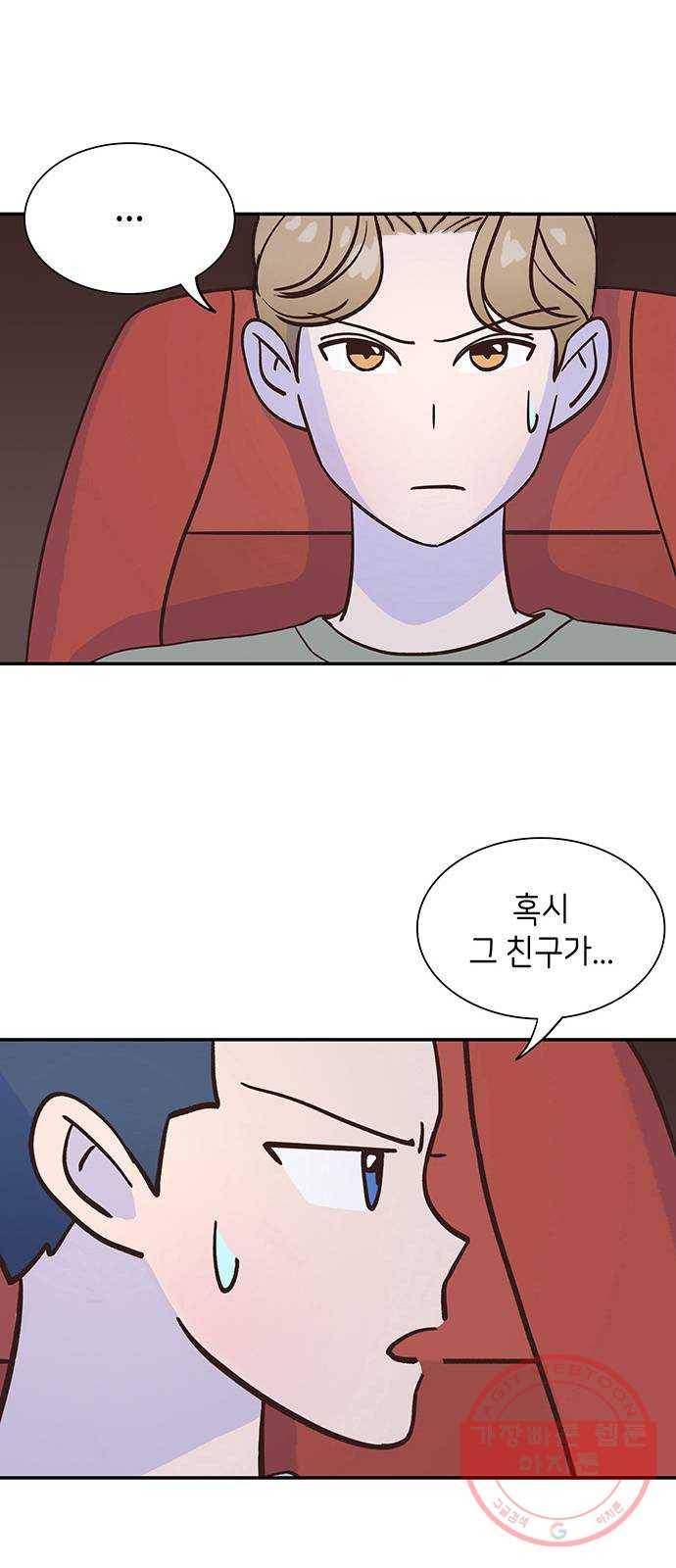 무용과 남학생 7화 - 데이트 23