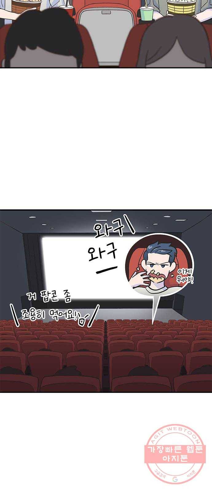 무용과 남학생 7화 - 데이트 25