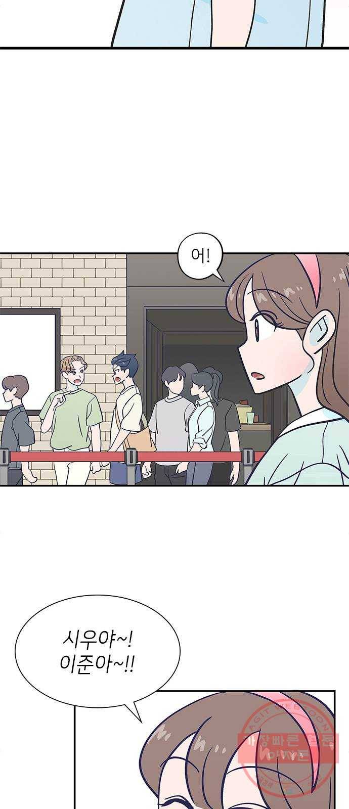 무용과 남학생 7화 - 데이트 28