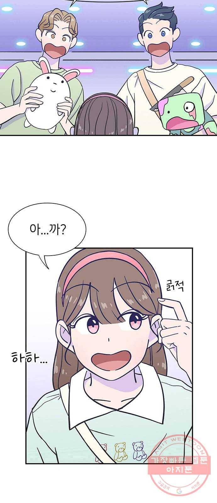 무용과 남학생 7화 - 데이트 41