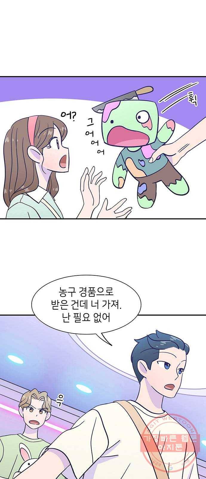 무용과 남학생 7화 - 데이트 42