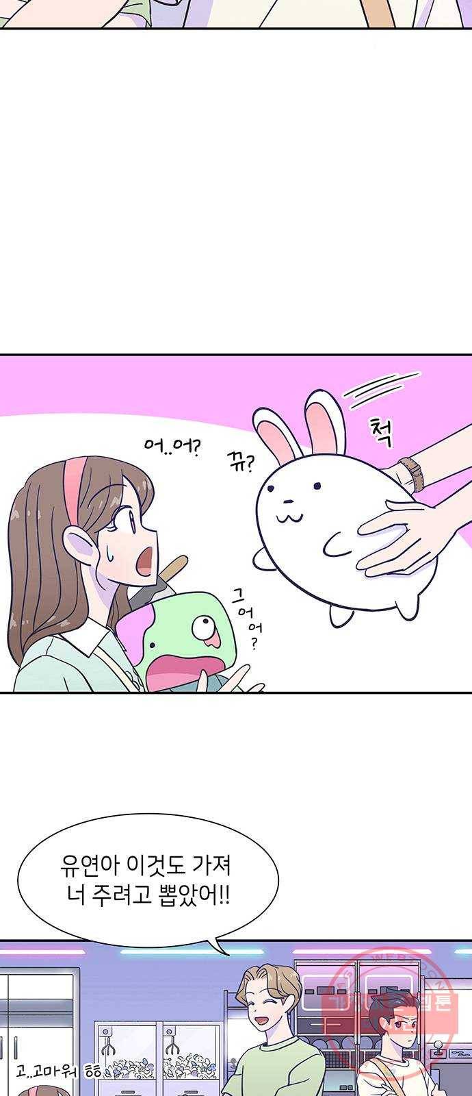 무용과 남학생 7화 - 데이트 43