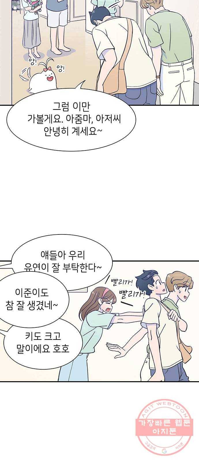 무용과 남학생 7화 - 데이트 47