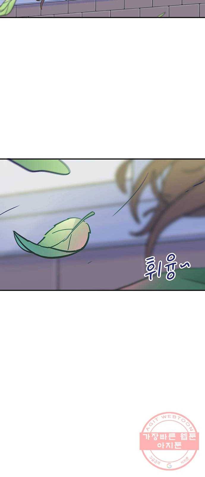 무용과 남학생 7화 - 데이트 49