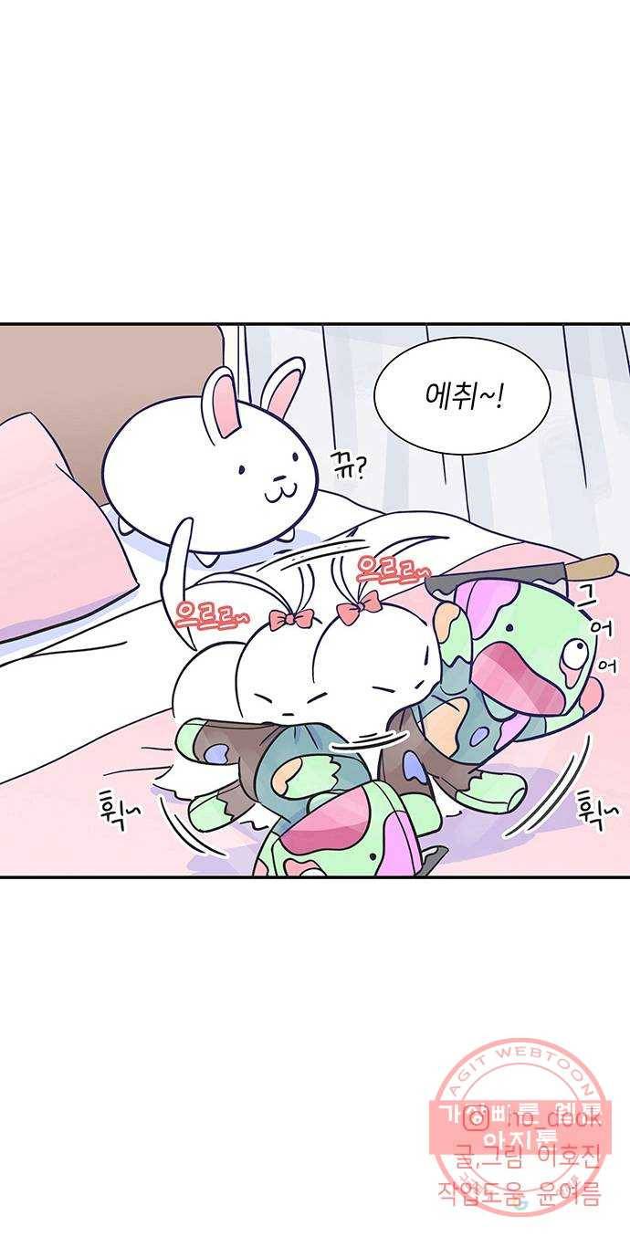 무용과 남학생 7화 - 데이트 50