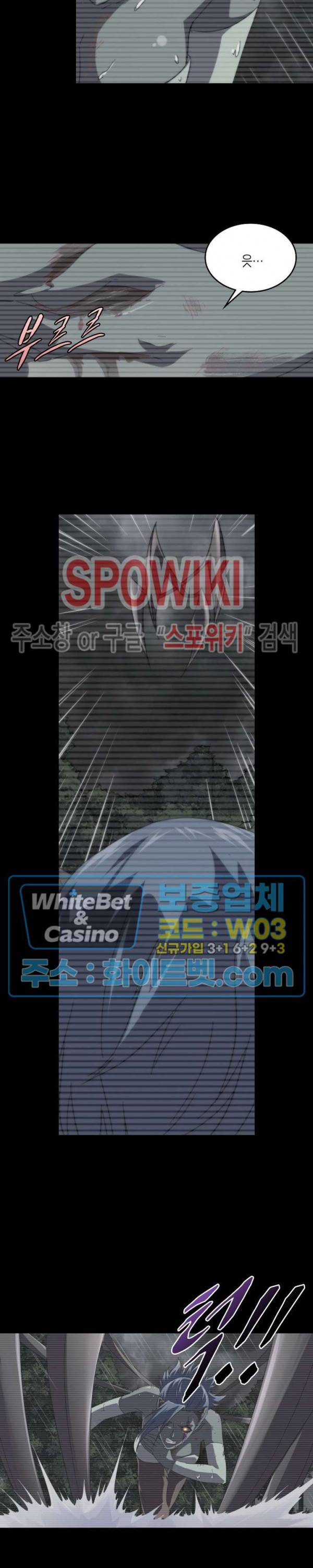 랜덤뽑기로 신이 되다 268화 2