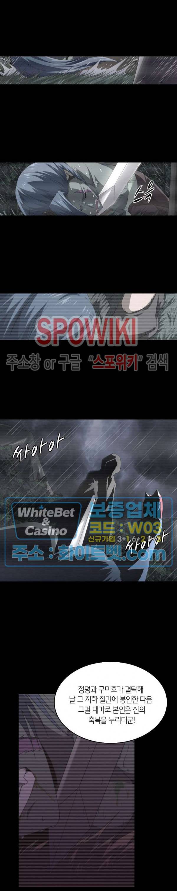 랜덤뽑기로 신이 되다 268화 3