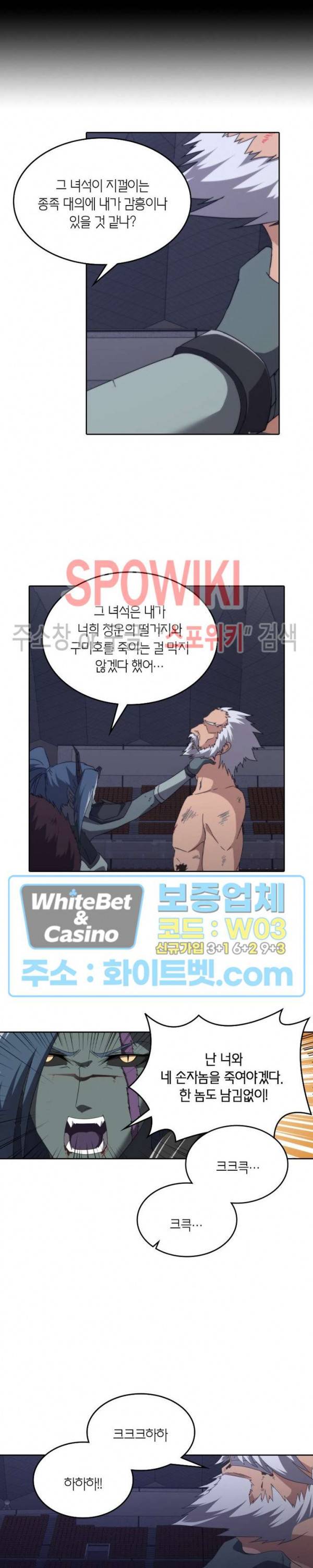 랜덤뽑기로 신이 되다 268화 4