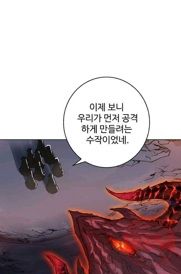 위저드 셰프 120화 1