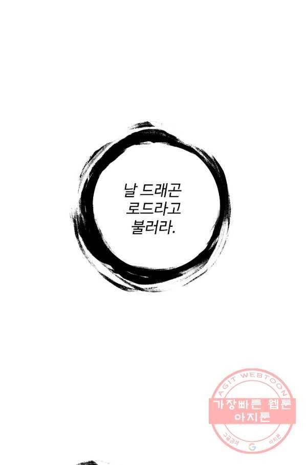 위저드 셰프 120화 4