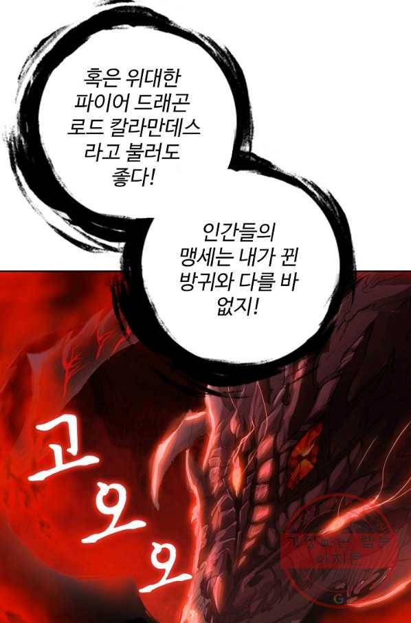위저드 셰프 120화 5
