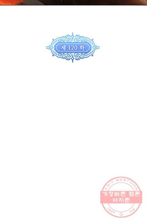 위저드 셰프 120화 9