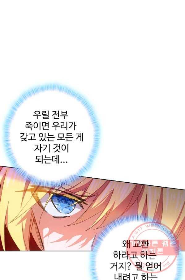위저드 셰프 120화 10