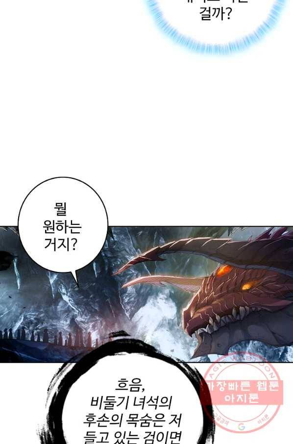 위저드 셰프 120화 11