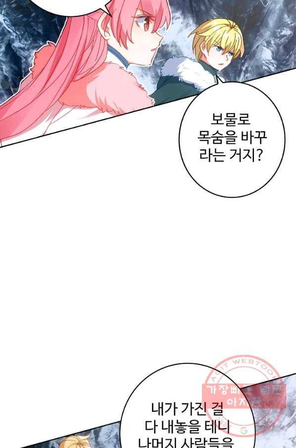위저드 셰프 120화 13