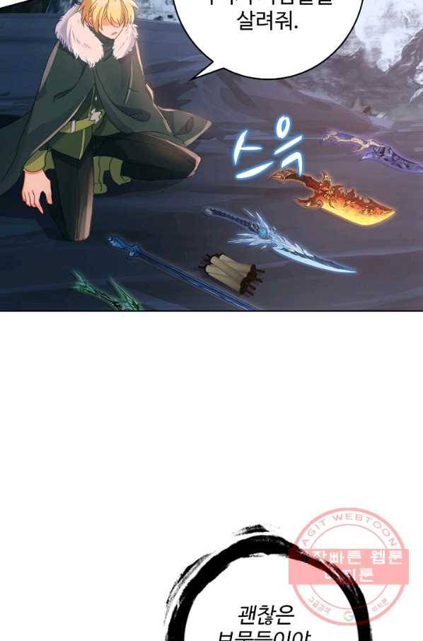위저드 셰프 120화 14