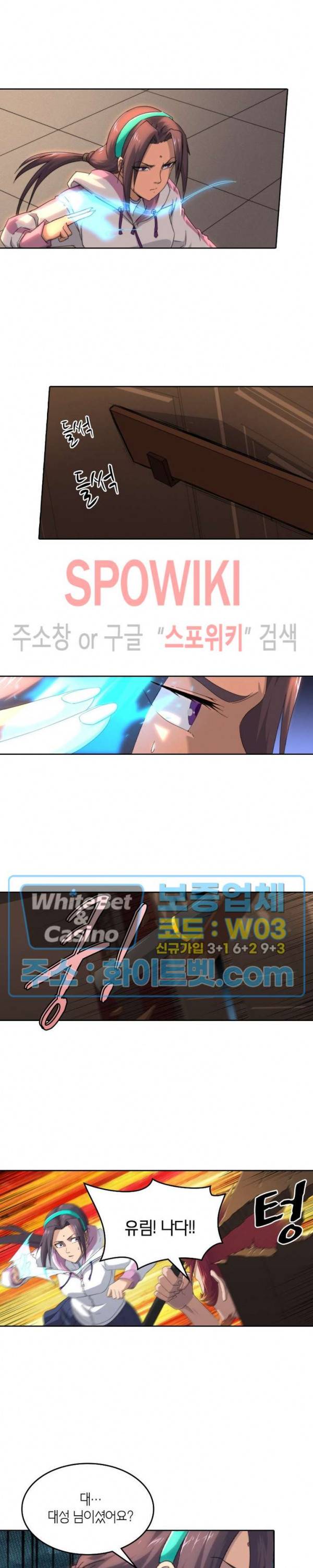 랜덤뽑기로 신이 되다 269화 3
