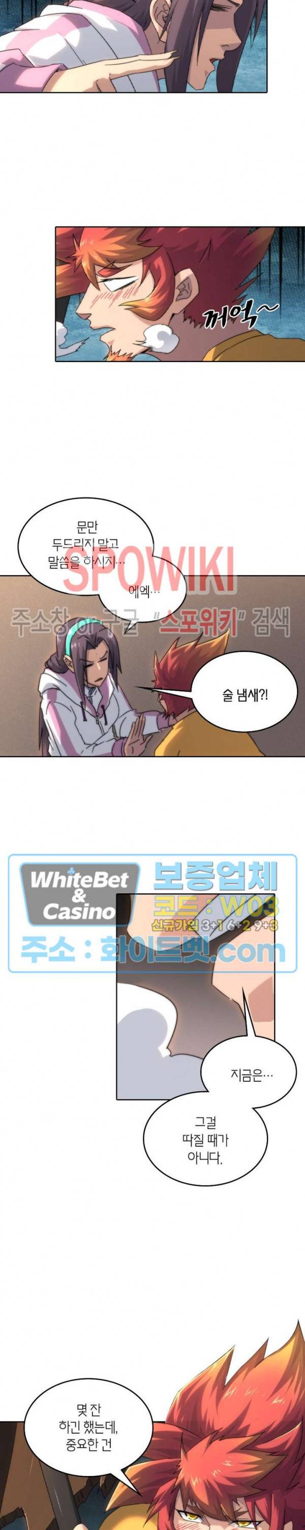 랜덤뽑기로 신이 되다 269화 4