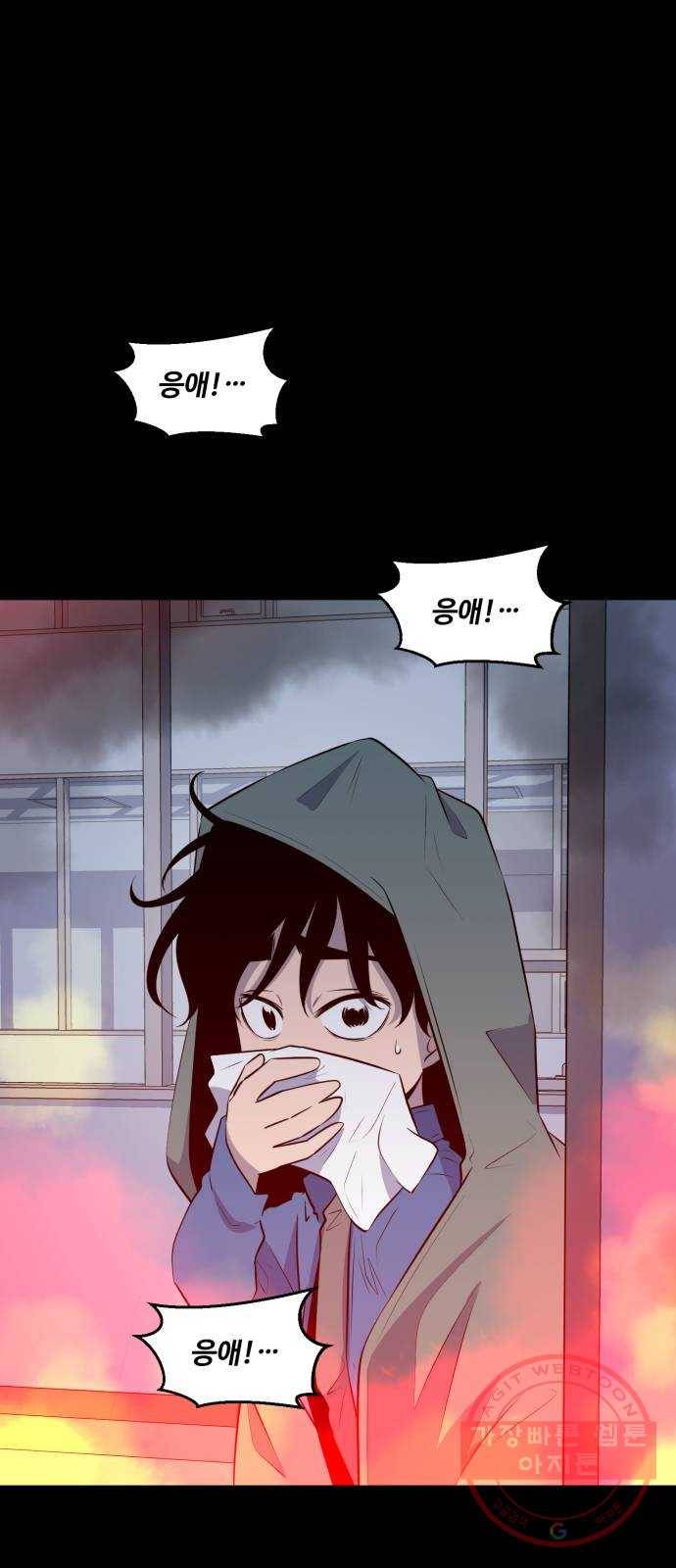 저승사자 출입금지 87화. 기적의 아이 (8) 1