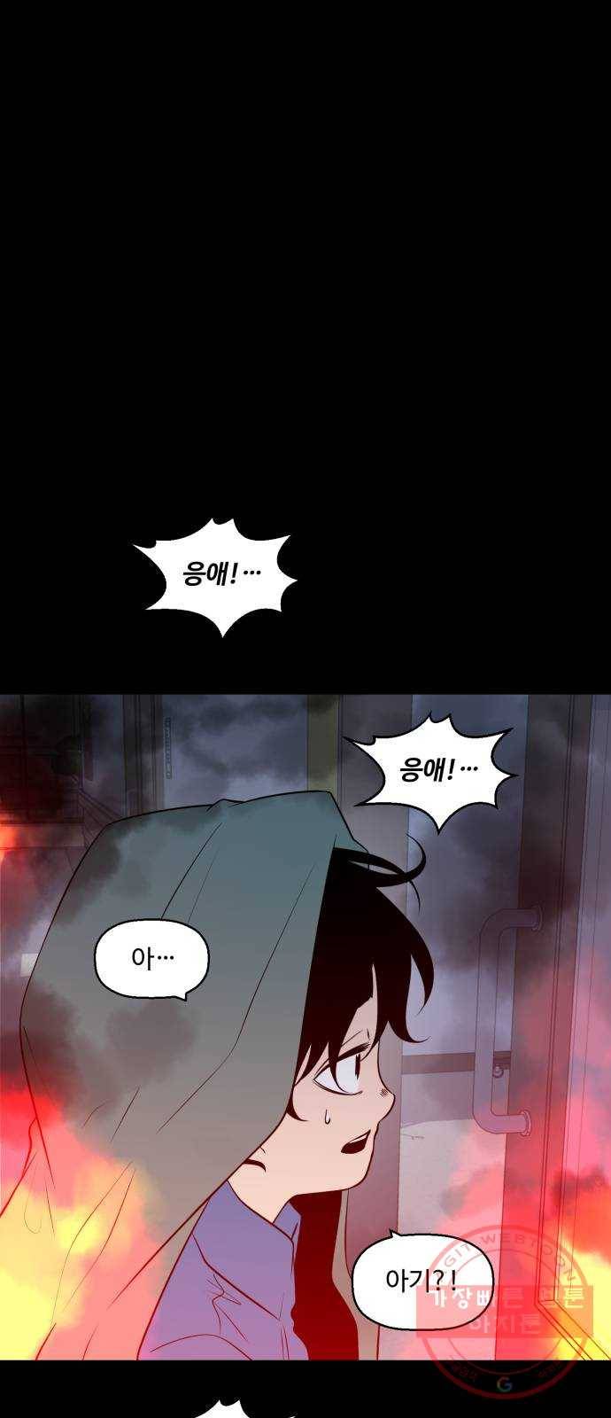 저승사자 출입금지 87화. 기적의 아이 (8) 2