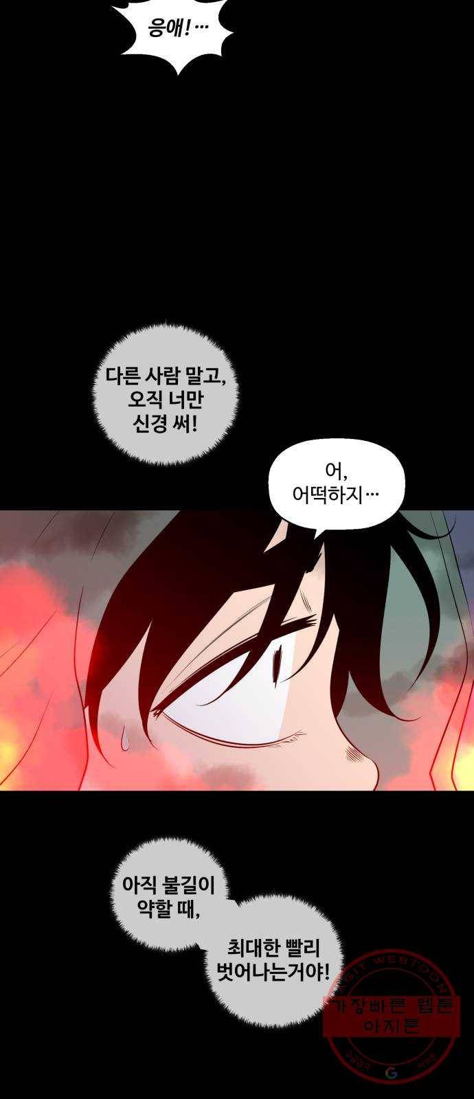 저승사자 출입금지 87화. 기적의 아이 (8) 3