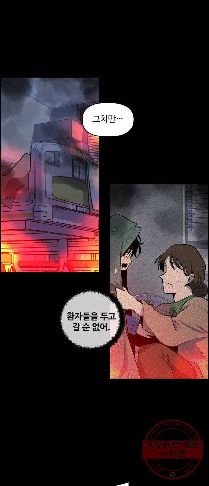 저승사자 출입금지 87화. 기적의 아이 (8) 4